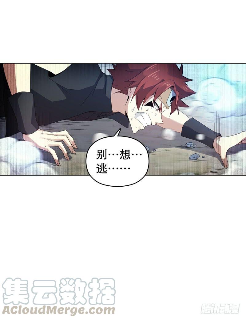 Heavenly God Mnemonic Ch.42 p21