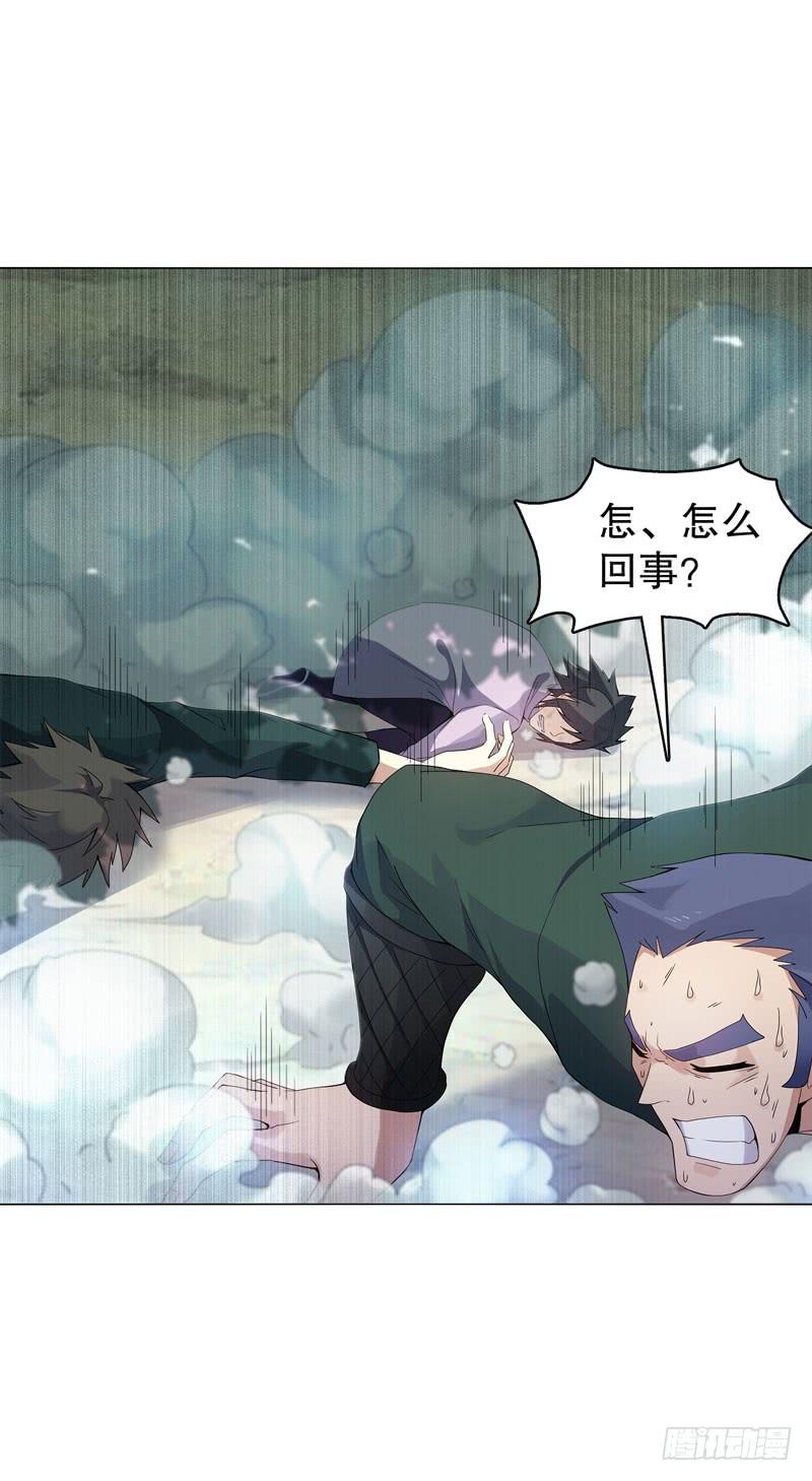 Heavenly God Mnemonic Ch.42 p26