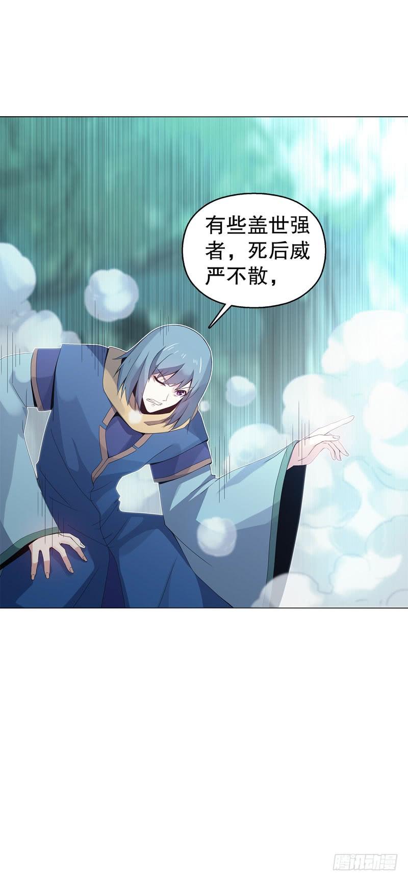 Heavenly God Mnemonic Ch.42 p28