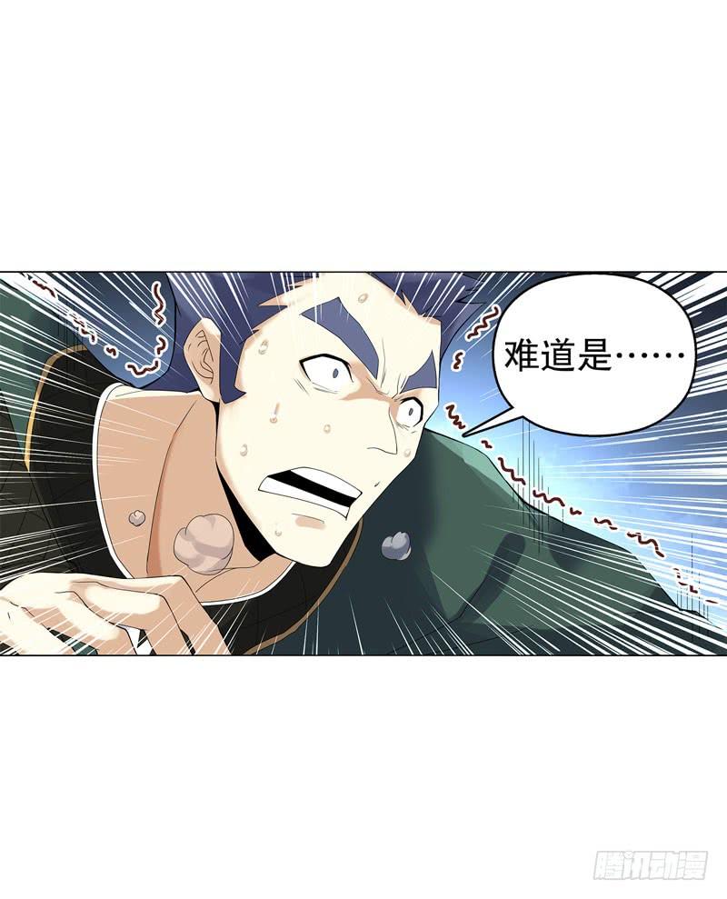 Heavenly God Mnemonic Ch.42 p30