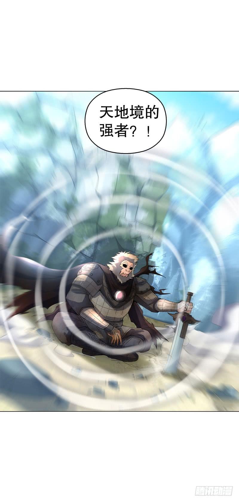 Heavenly God Mnemonic Ch.42 p31