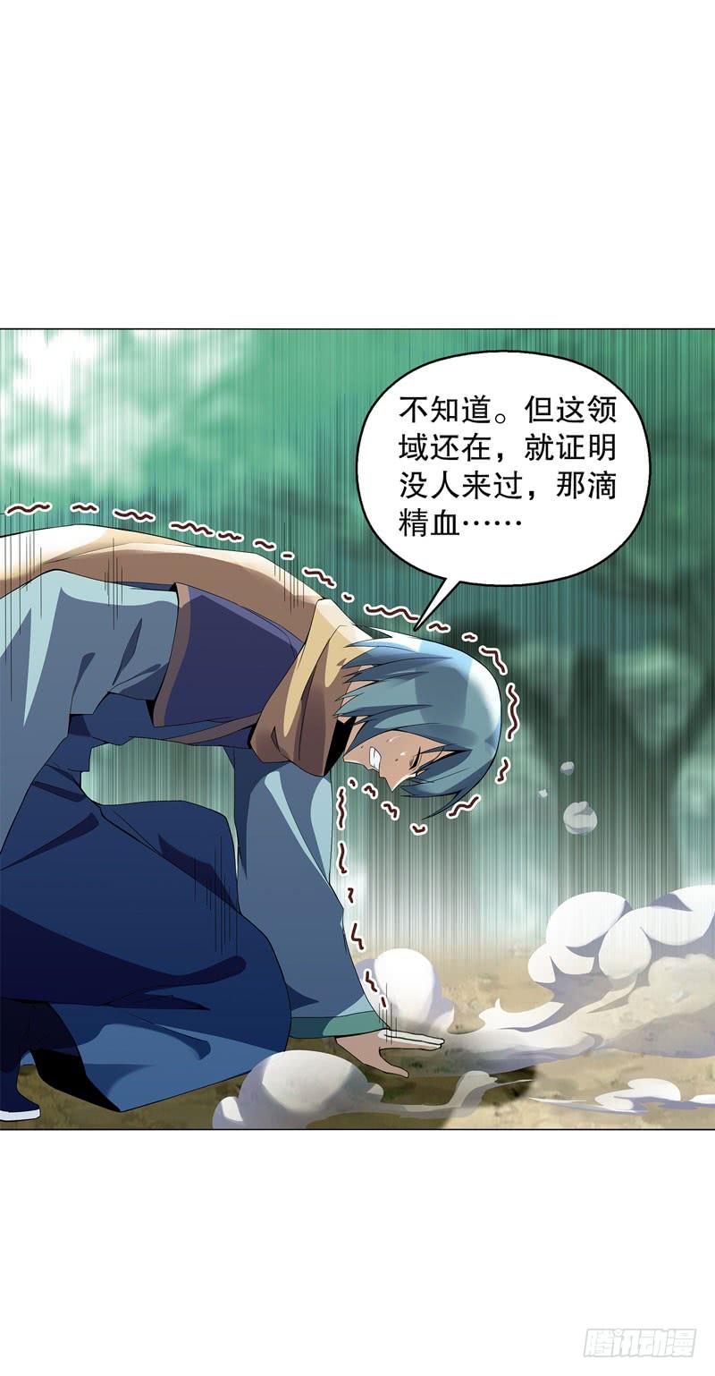 Heavenly God Mnemonic Ch.42 p32