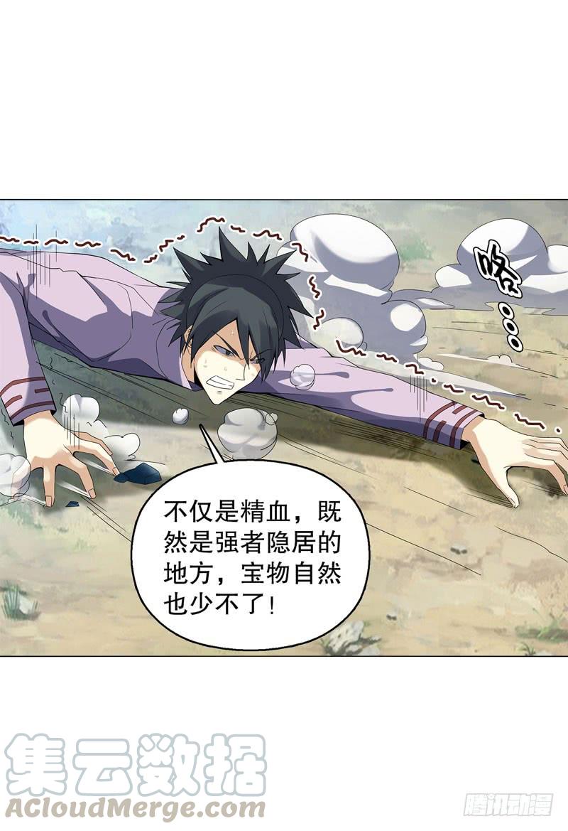 Heavenly God Mnemonic Ch.42 p33
