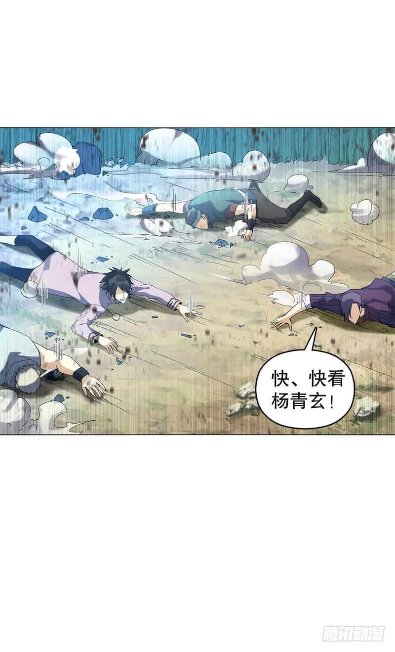 Heavenly God Mnemonic Ch.42 p34