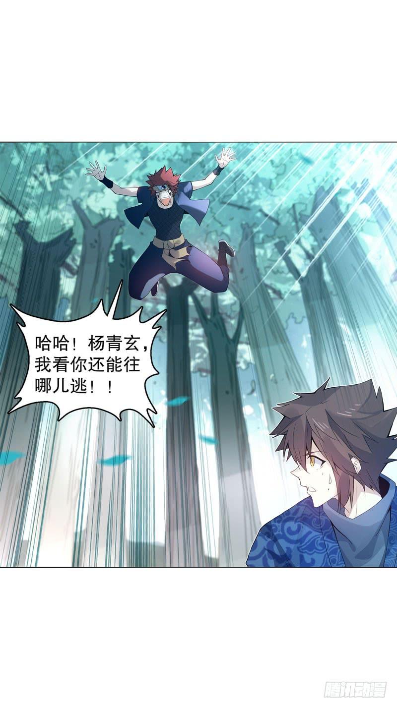 Heavenly God Mnemonic Ch.42 p8