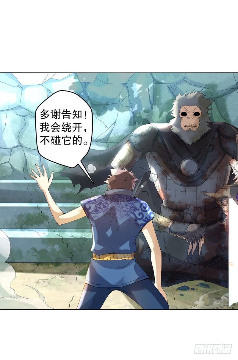 Heavenly God Mnemonic Ch.43 p11