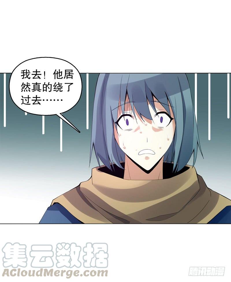 Heavenly God Mnemonic Ch.43 p13
