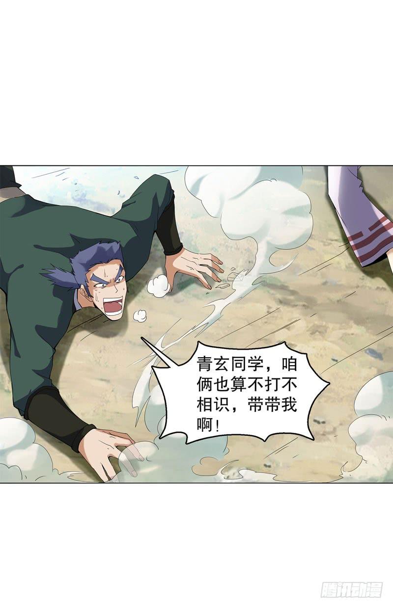Heavenly God Mnemonic Ch.43 p14