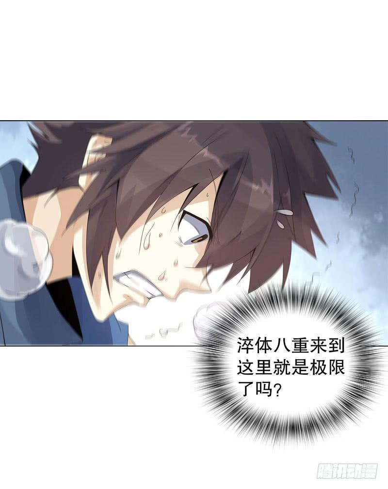 Heavenly God Mnemonic Ch.43 p20