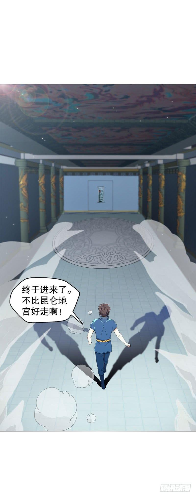 Heavenly God Mnemonic Ch.43 p30