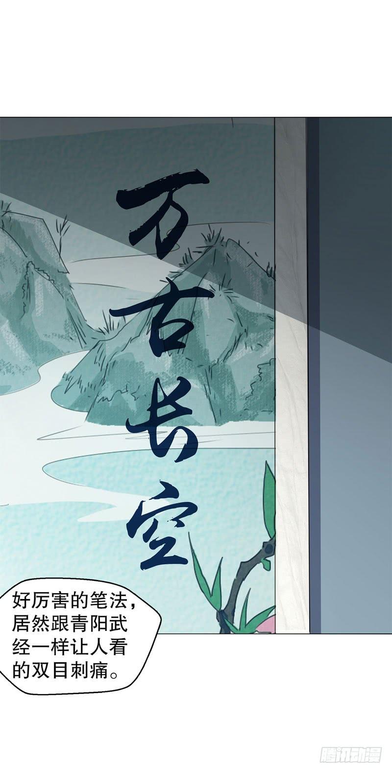 Heavenly God Mnemonic Ch.43 p35