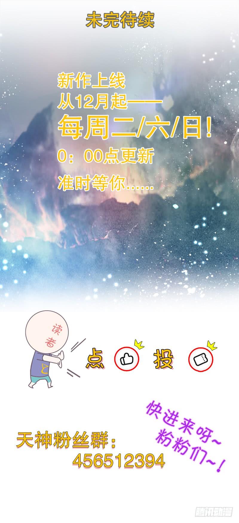 Heavenly God Mnemonic Ch.43 p39