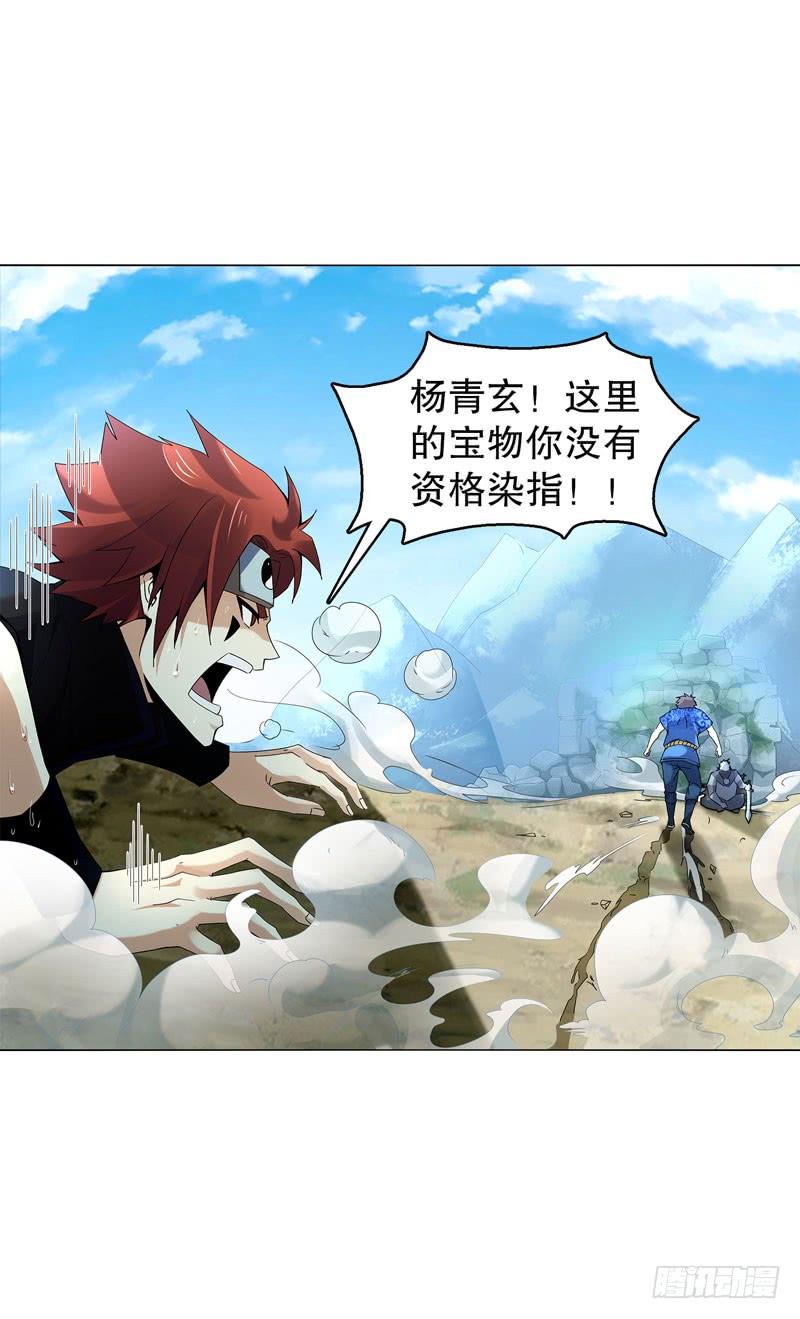 Heavenly God Mnemonic Ch.43 p4