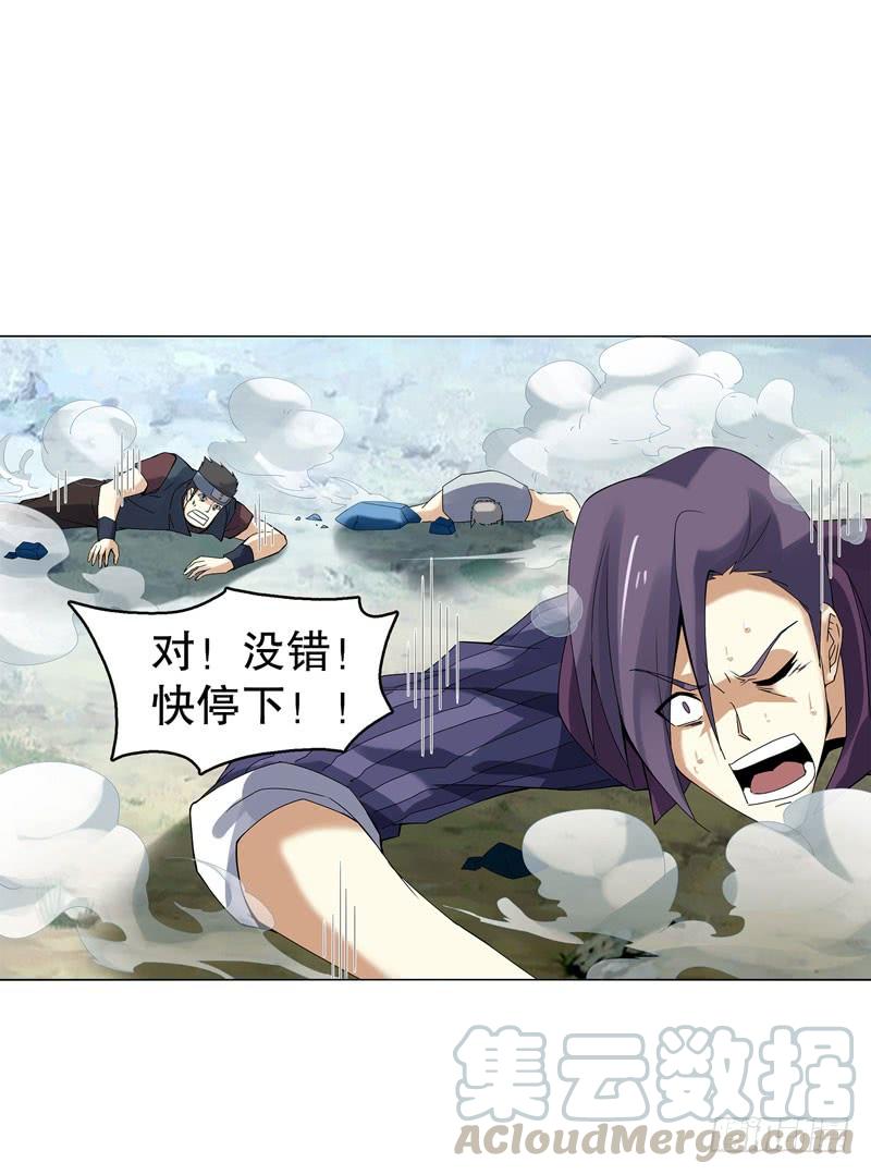 Heavenly God Mnemonic Ch.43 p5
