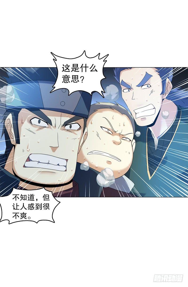 Heavenly God Mnemonic Ch.43 p8