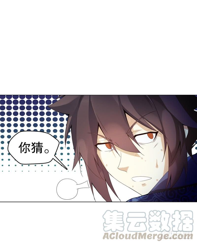 Heavenly God Mnemonic Ch.43 p9