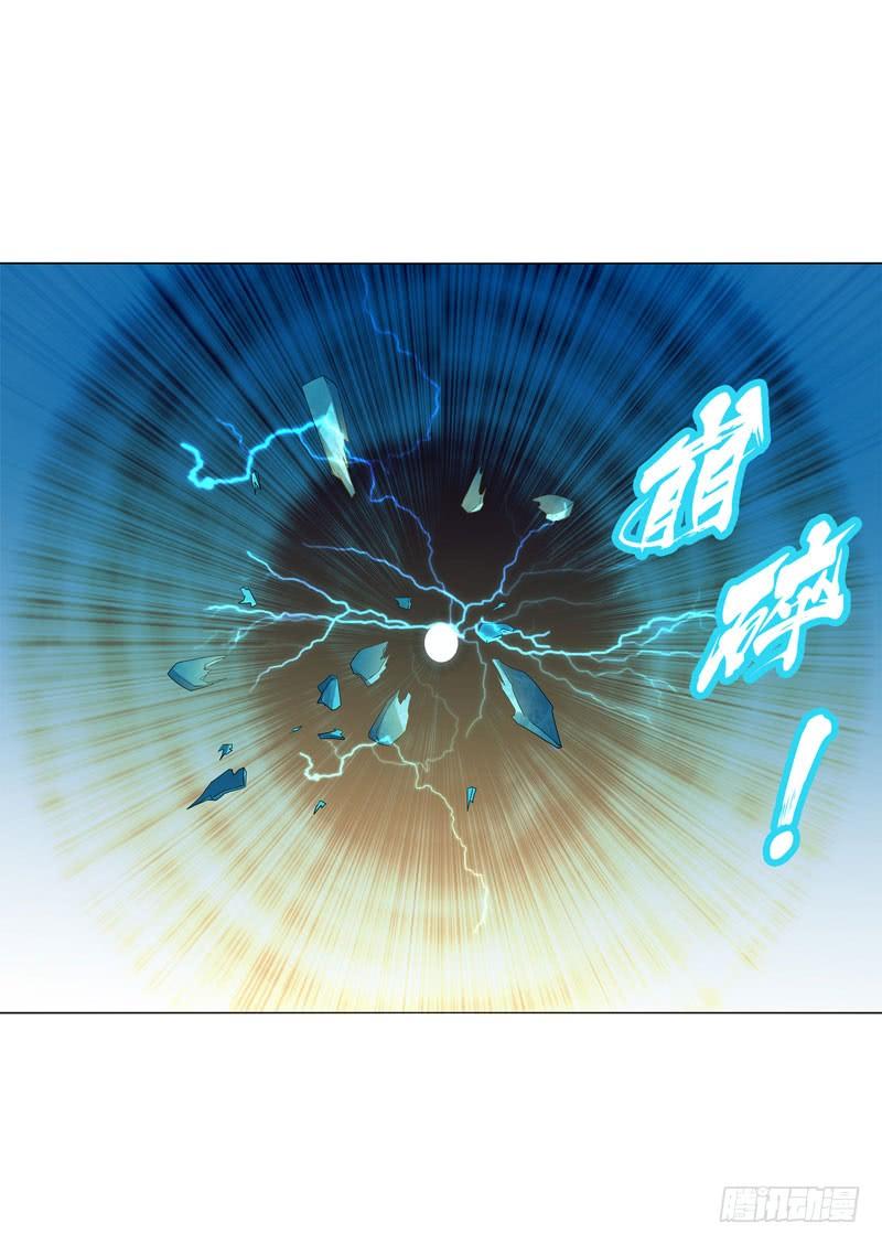 Heavenly God Mnemonic Ch.44 p11