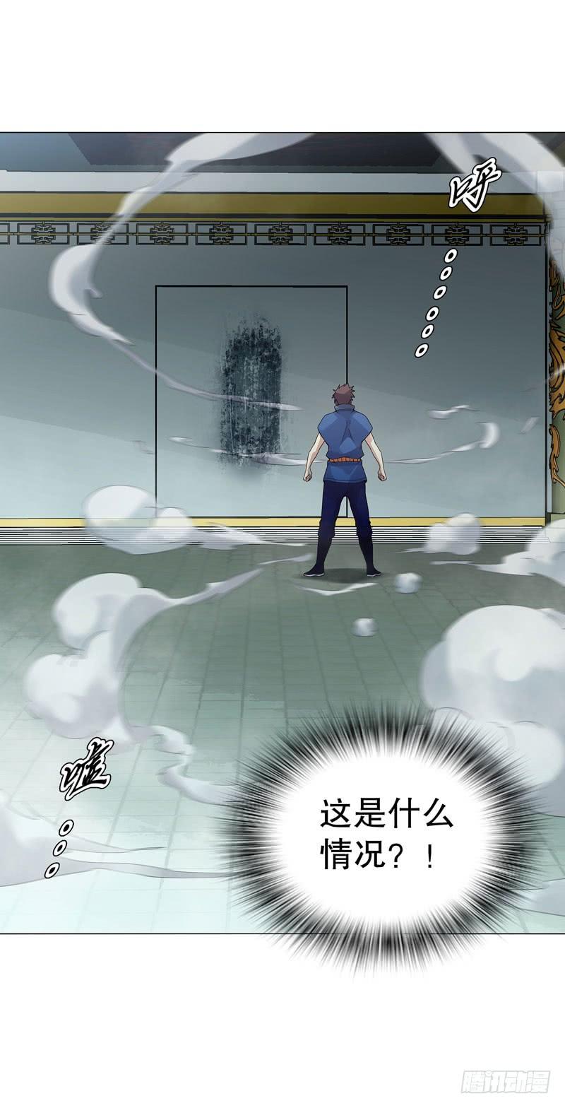 Heavenly God Mnemonic Ch.44 p18