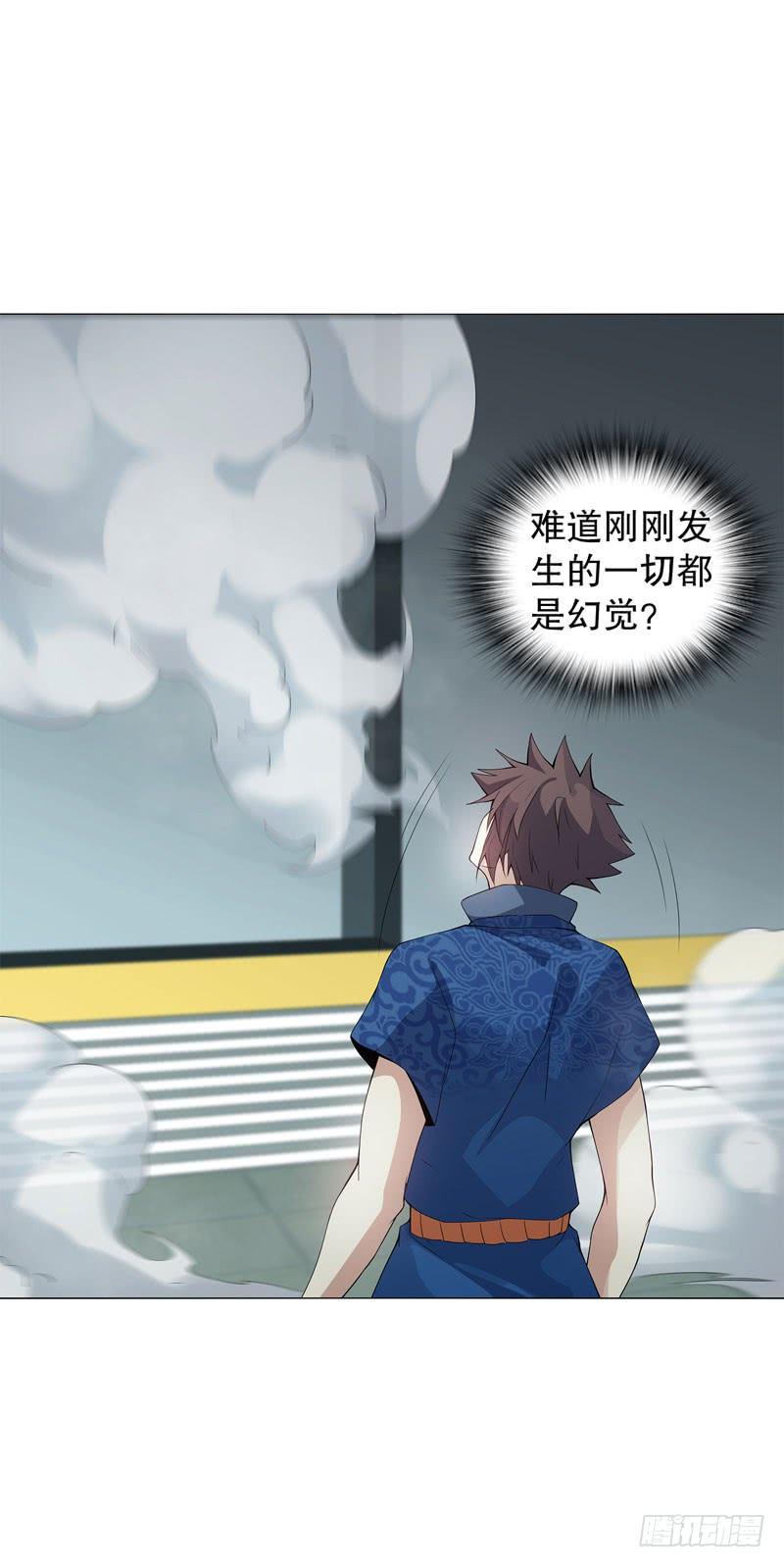 Heavenly God Mnemonic Ch.44 p20