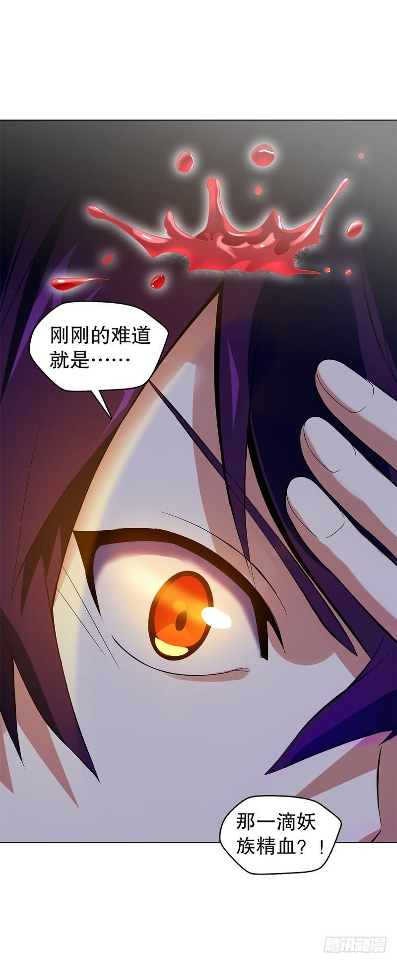Heavenly God Mnemonic Ch.44 p24