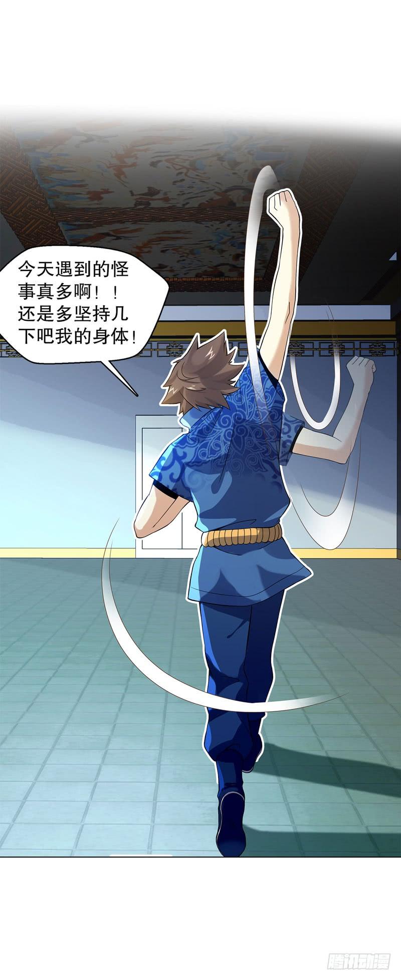 Heavenly God Mnemonic Ch.44 p30