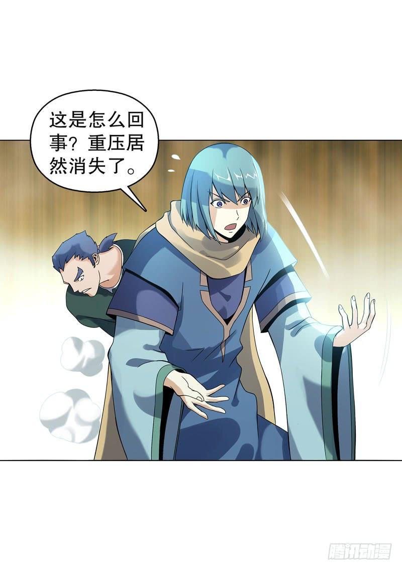 Heavenly God Mnemonic Ch.44 p34