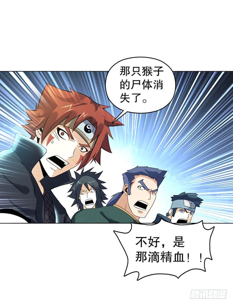 Heavenly God Mnemonic Ch.44 p35