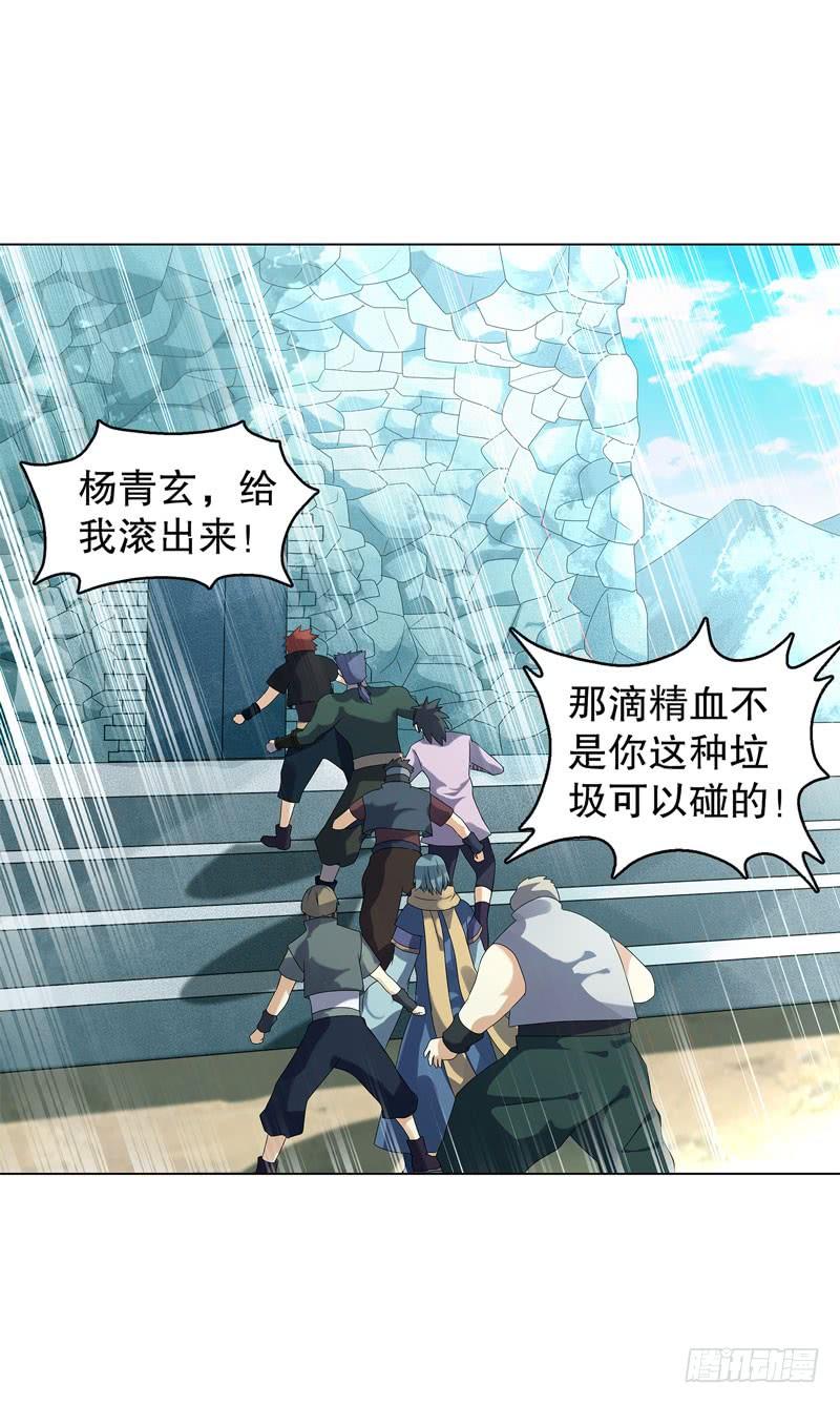 Heavenly God Mnemonic Ch.44 p36