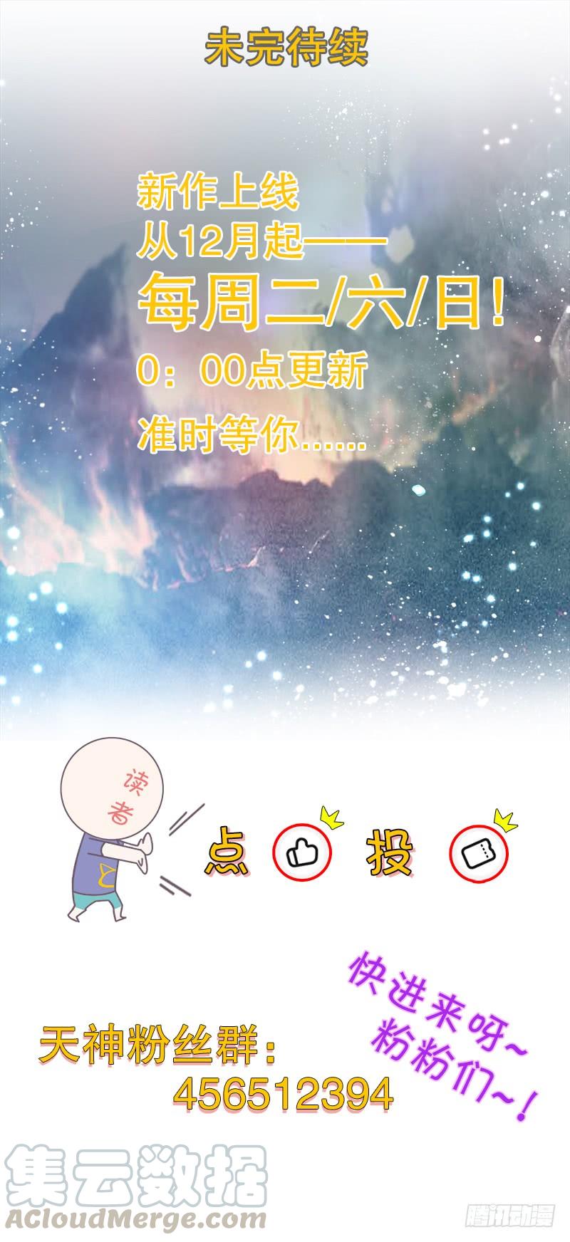 Heavenly God Mnemonic Ch.44 p37