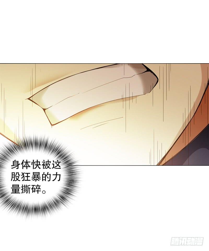Heavenly God Mnemonic Ch.44 p6