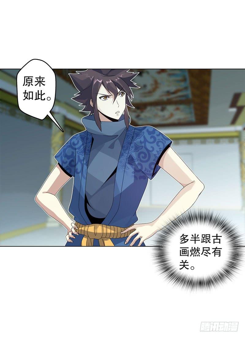 Heavenly God Mnemonic Ch.45 p10