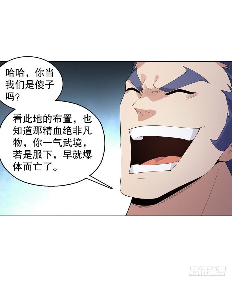 Heavenly God Mnemonic Ch.45 p12