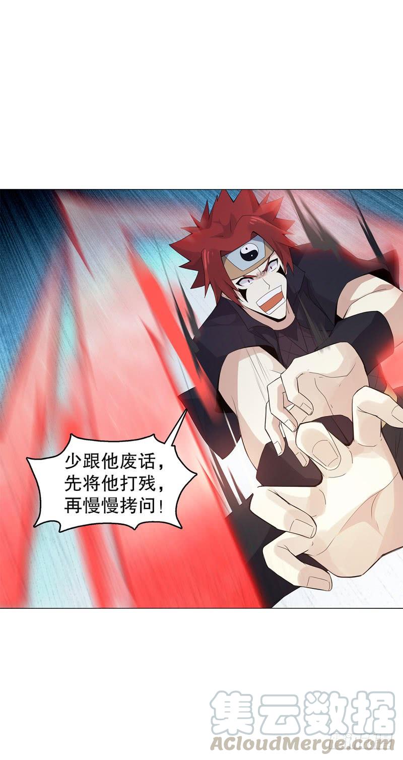 Heavenly God Mnemonic Ch.45 p13