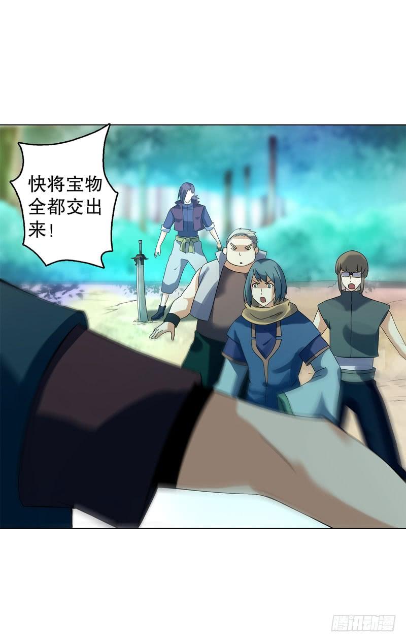 Heavenly God Mnemonic Ch.45 p2