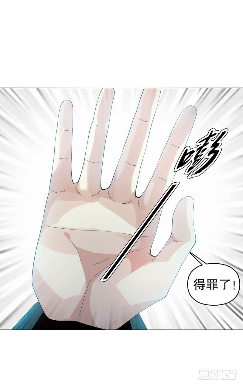 Heavenly God Mnemonic Ch.45 p20