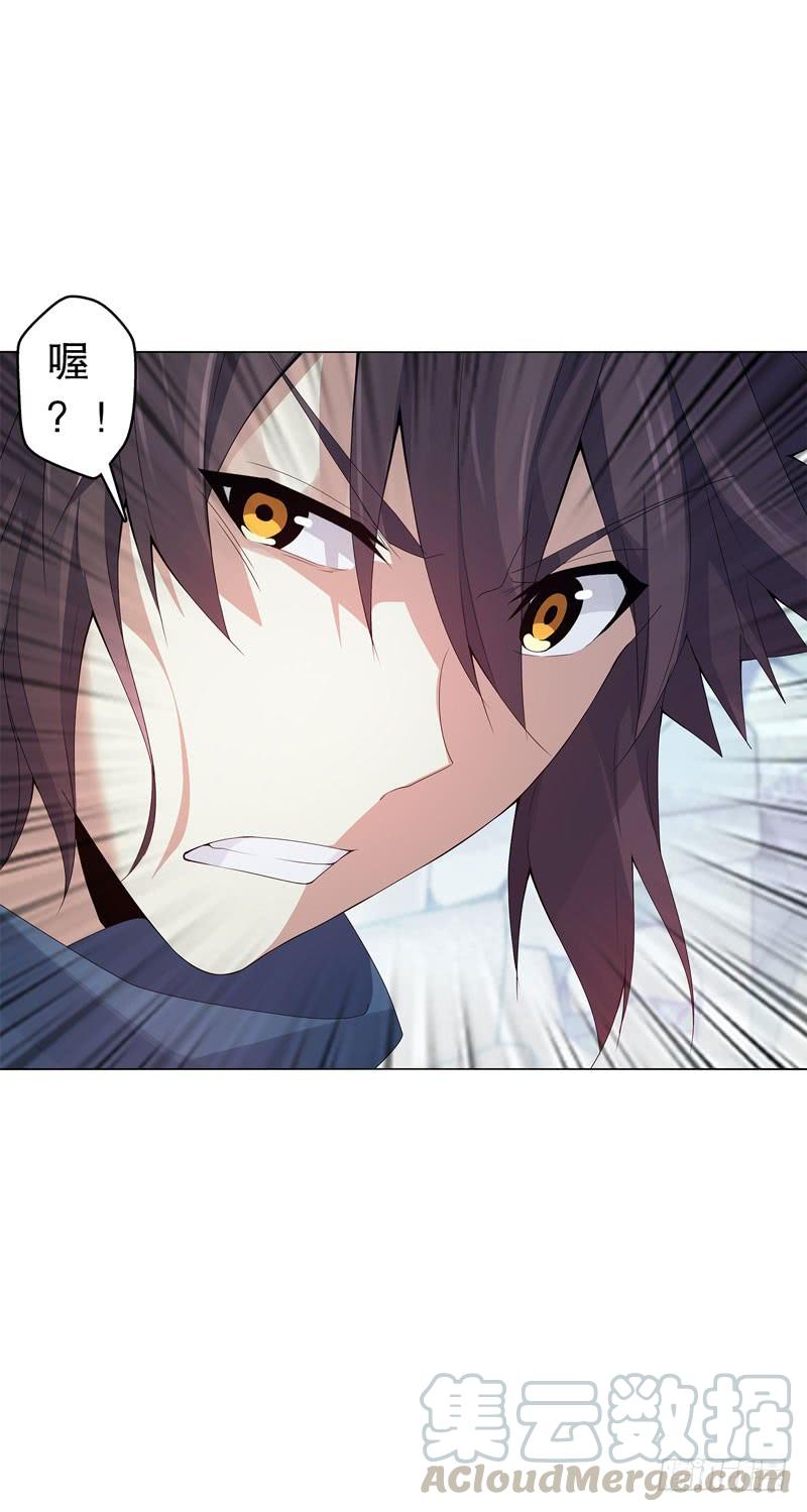 Heavenly God Mnemonic Ch.45 p21