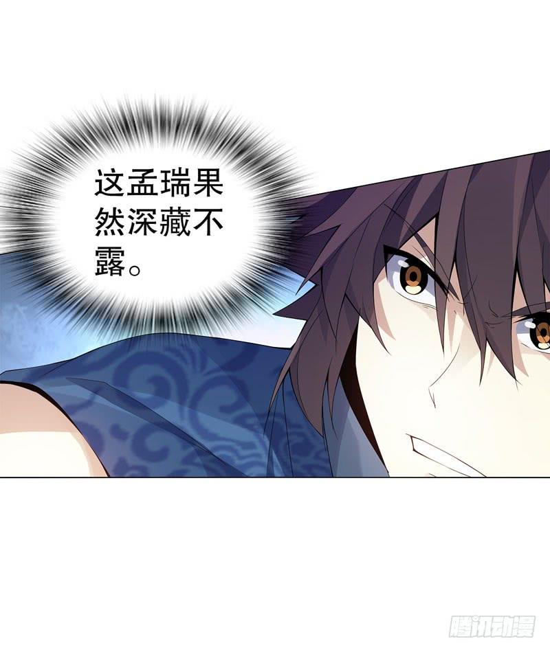 Heavenly God Mnemonic Ch.45 p23
