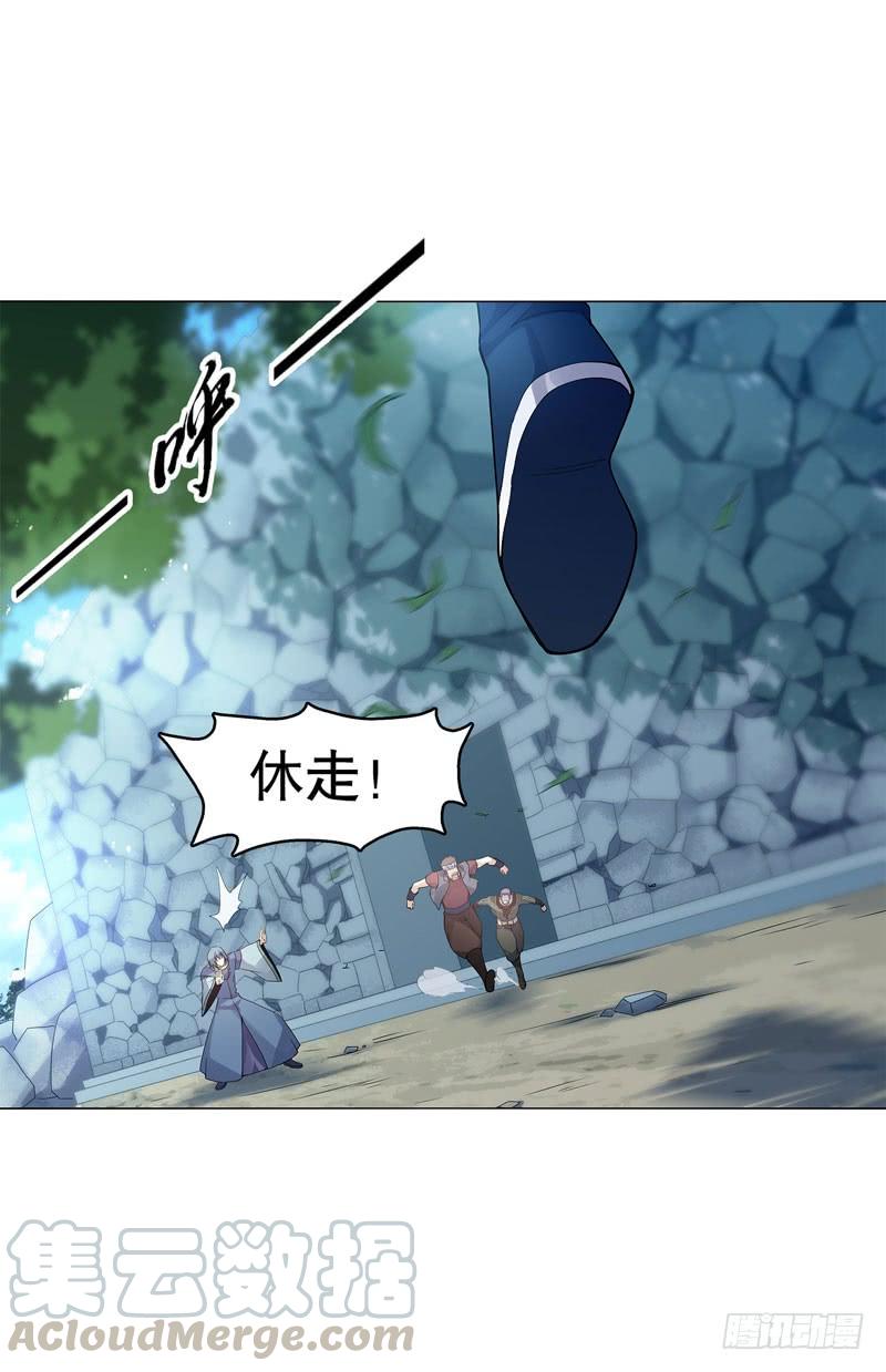 Heavenly God Mnemonic Ch.45 p25