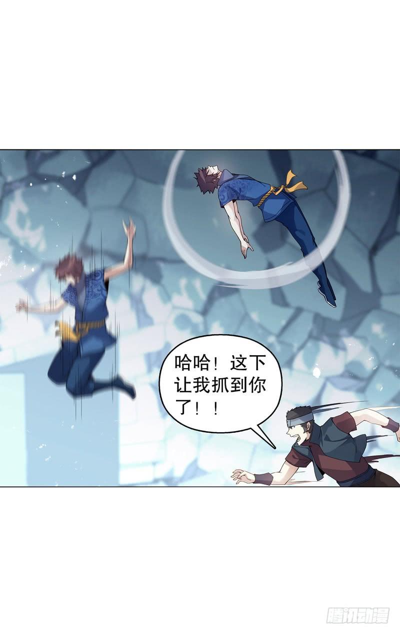Heavenly God Mnemonic Ch.45 p26