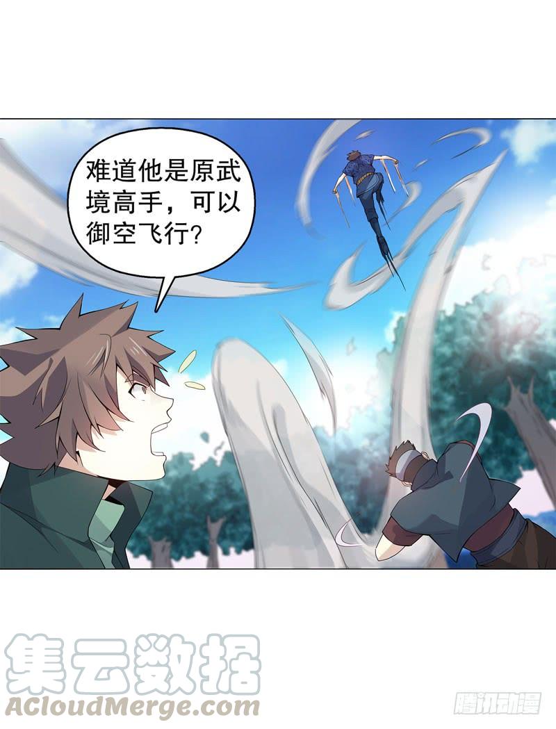 Heavenly God Mnemonic Ch.45 p29