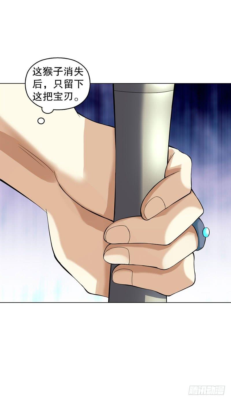 Heavenly God Mnemonic Ch.45 p3