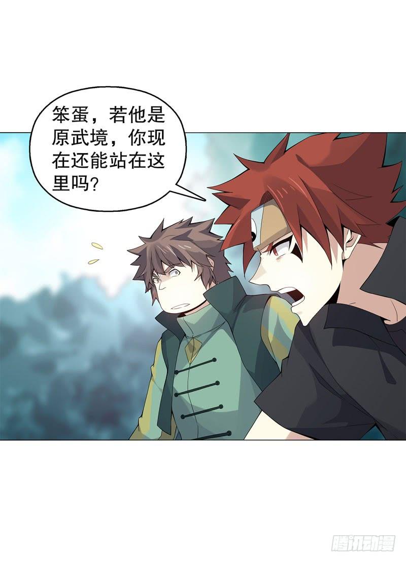 Heavenly God Mnemonic Ch.45 p30