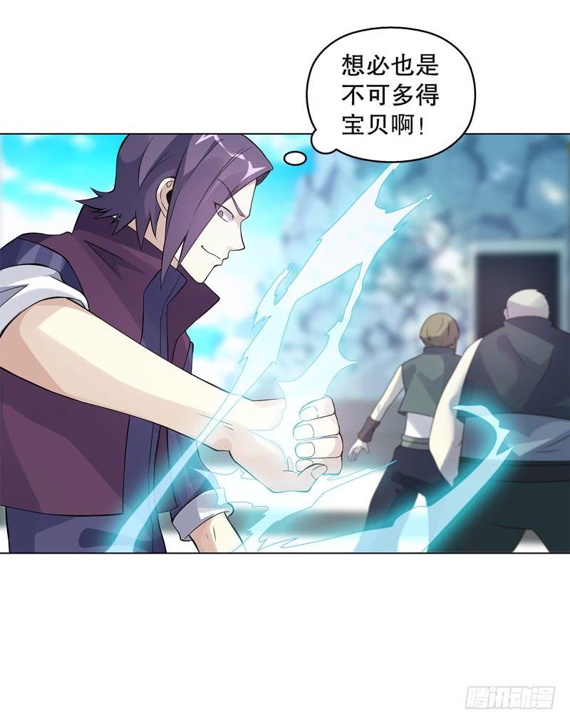 Heavenly God Mnemonic Ch.45 p4