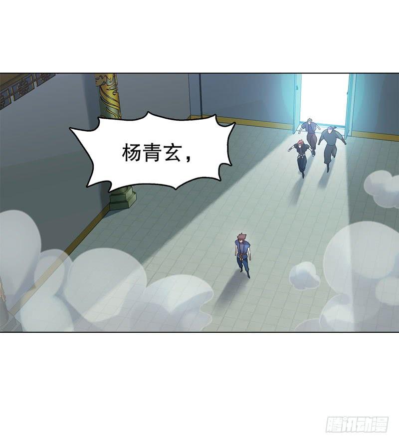 Heavenly God Mnemonic Ch.45 p6