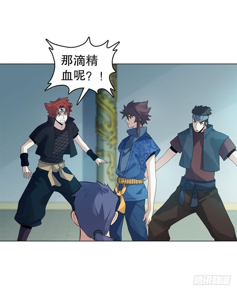 Heavenly God Mnemonic Ch.45 p7