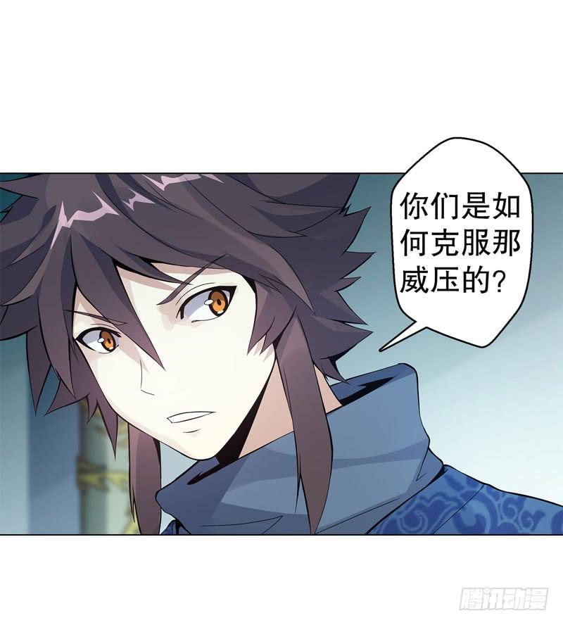Heavenly God Mnemonic Ch.45 p8