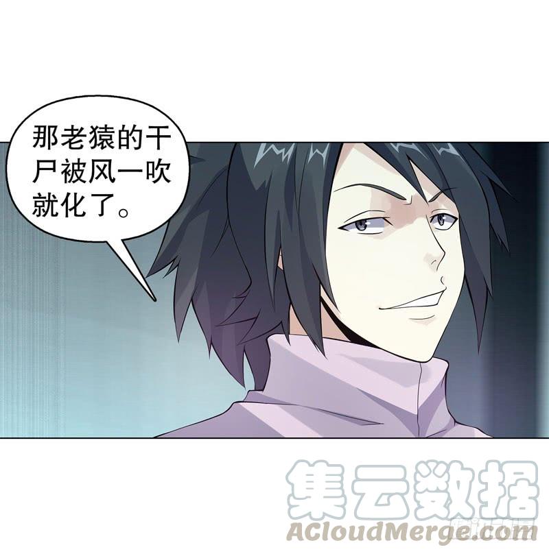 Heavenly God Mnemonic Ch.45 p9
