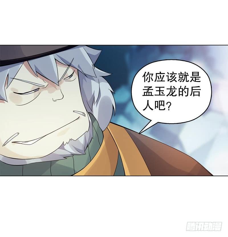 Heavenly God Mnemonic Ch.46 p18