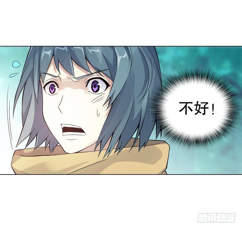 Heavenly God Mnemonic Ch.46 p19