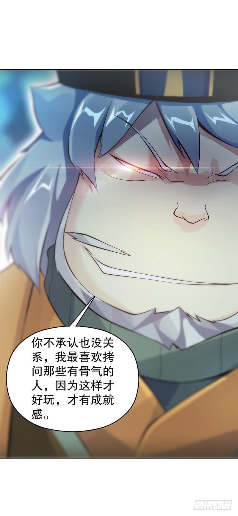 Heavenly God Mnemonic Ch.46 p20